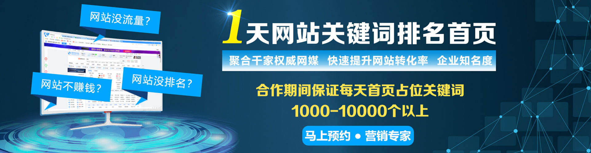 涿鹿百度sem